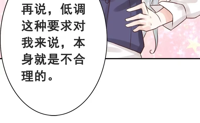 《魔王恋爱指南》想要的幸福 第49页