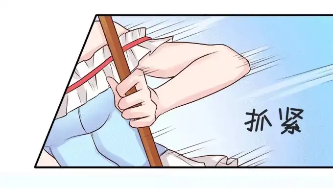 《魔王恋爱指南》想要的幸福 第38页