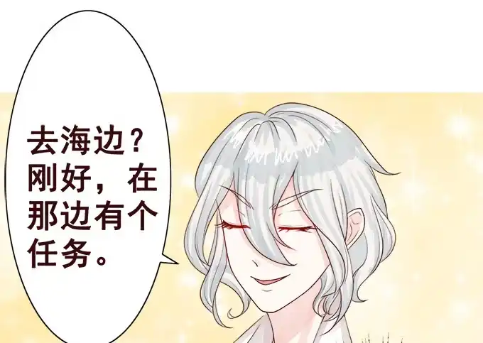 《魔王恋爱指南》想要的幸福 第28页