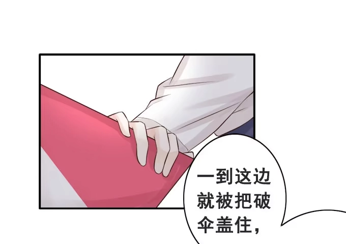 《魔王恋爱指南》想要的幸福 第45页
