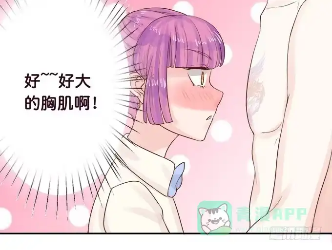 《魔王恋爱指南》想要的幸福 第21页