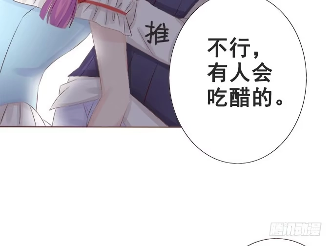 《魔王恋爱指南》想要的幸福 第70页