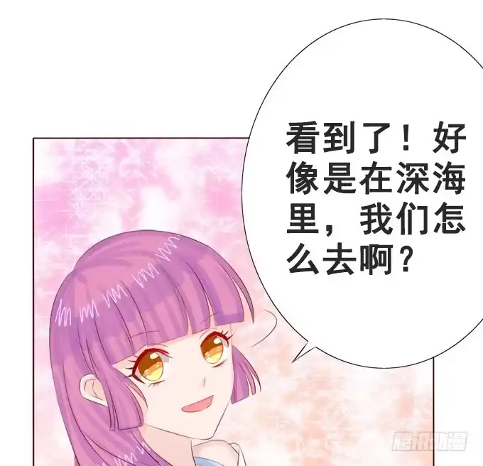 《魔王恋爱指南》想要的幸福 第78页