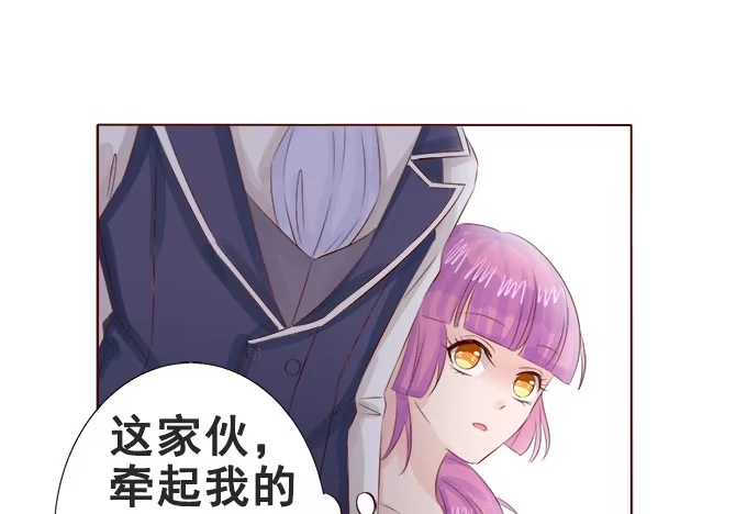 《魔王恋爱指南》想要的幸福 第83页