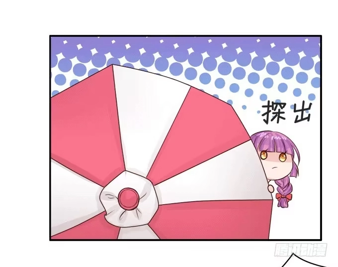 《魔王恋爱指南》想要的幸福 第43页