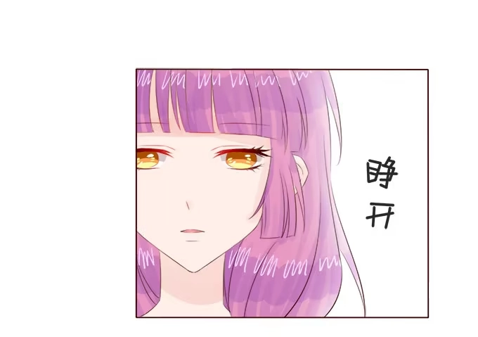 《魔王恋爱指南》想要的幸福 第77页