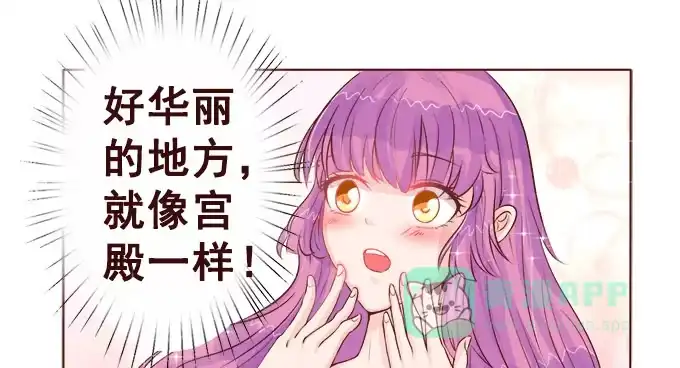 《魔王恋爱指南》大海中的奇幻旅行 第26页