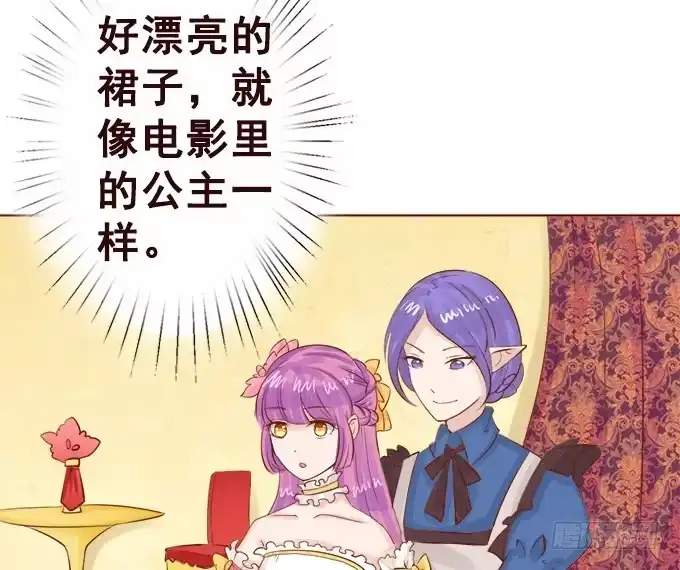 《魔王恋爱指南》大海中的奇幻旅行 第57页