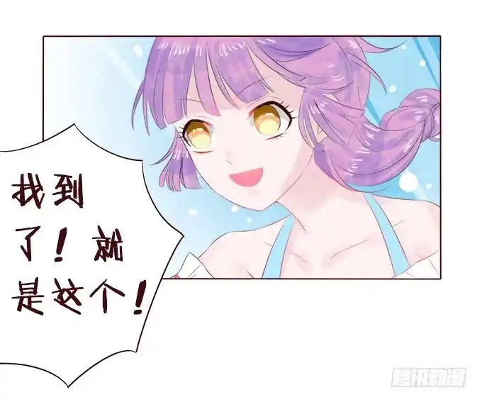 《魔王恋爱指南》大海中的奇幻旅行 第18页