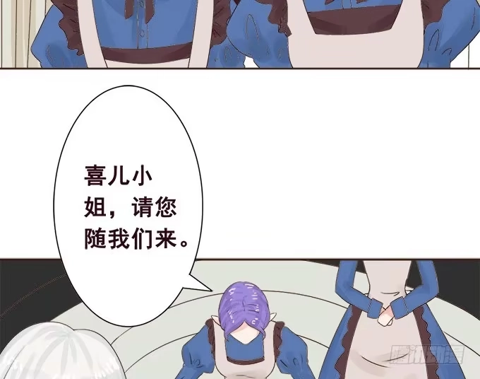 《魔王恋爱指南》大海中的奇幻旅行 第48页