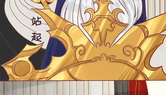《魔王恋爱指南》大海中的奇幻旅行 第38页