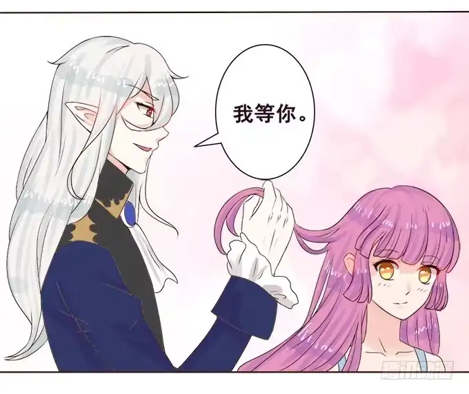 《魔王恋爱指南》大海中的奇幻旅行 第50页