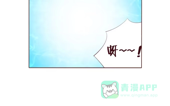 《魔王恋爱指南》大海中的奇幻旅行 第21页