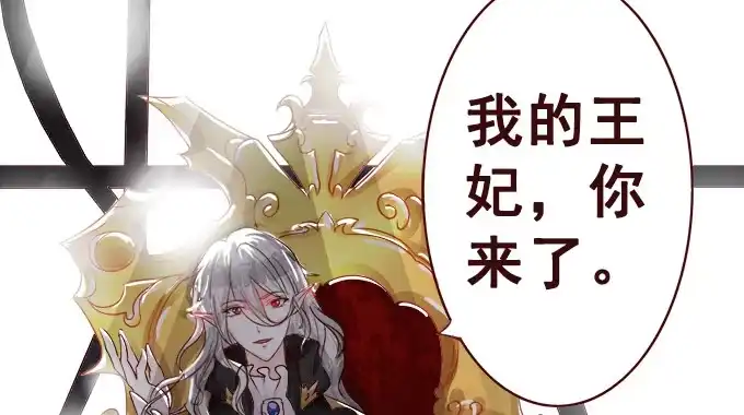 《魔王恋爱指南》大海中的奇幻旅行 第30页