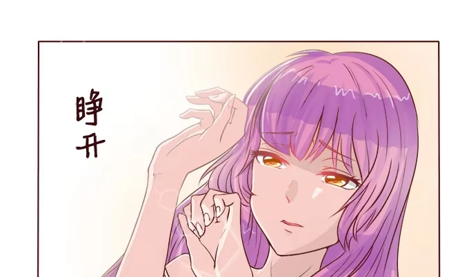 《魔王恋爱指南》大海中的奇幻旅行 第22页