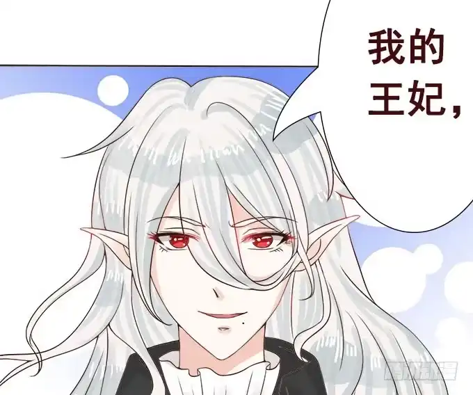 《魔王恋爱指南》真实的幻境 第52页