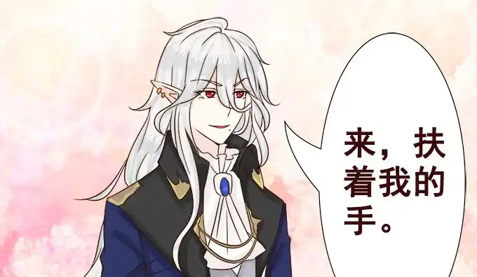 《魔王恋爱指南》真实的幻境 第35页