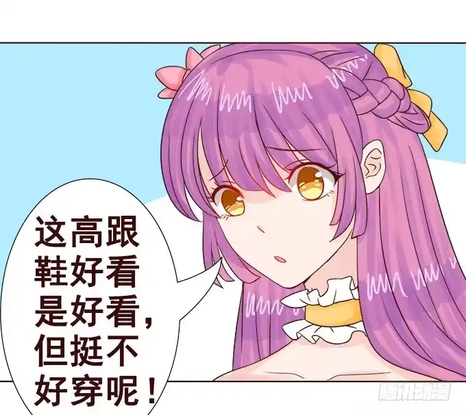 《魔王恋爱指南》真实的幻境 第33页
