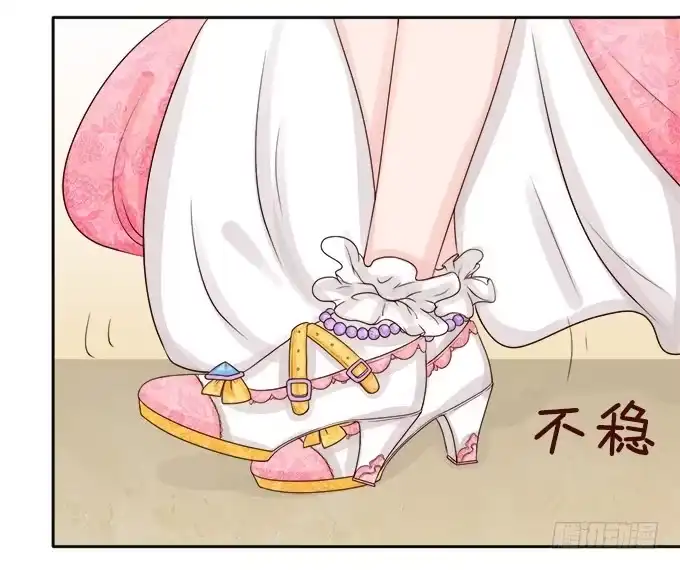 《魔王恋爱指南》真实的幻境 第32页