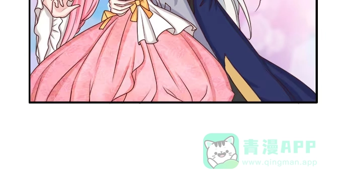 《魔王恋爱指南》真实的幻境 第81页