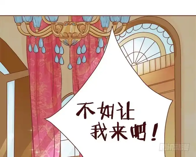 《魔王恋爱指南》真实的幻境 第5页
