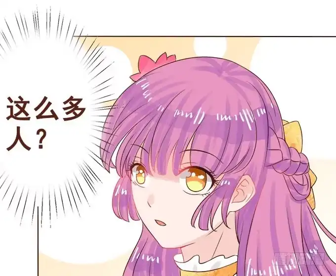 《魔王恋爱指南》真实的幻境 第48页