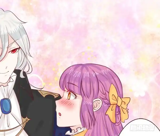 《魔王恋爱指南》真实的幻境 第12页