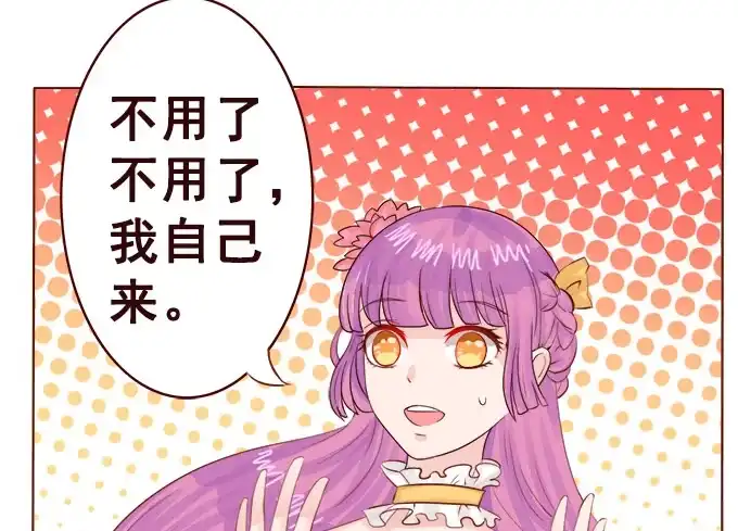 《魔王恋爱指南》真实的幻境 第3页