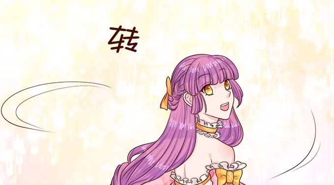 《魔王恋爱指南》真实的幻境 第29页