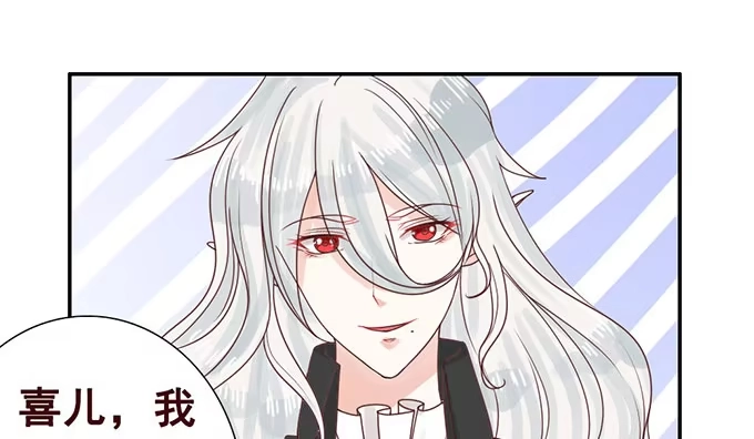 《魔王恋爱指南》心动的声音 第10页