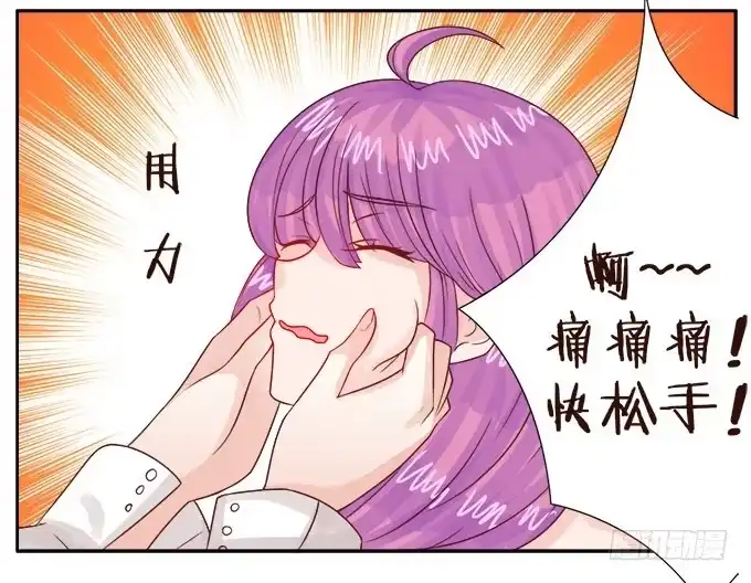 《魔王恋爱指南》心动的声音 第45页