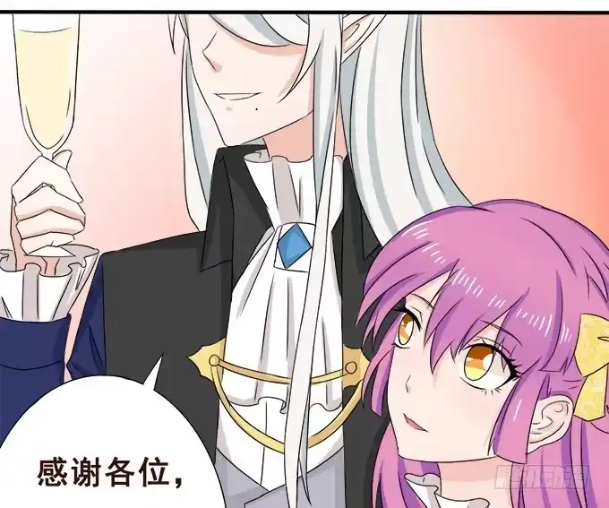 《魔王恋爱指南》心动的声音 第27页