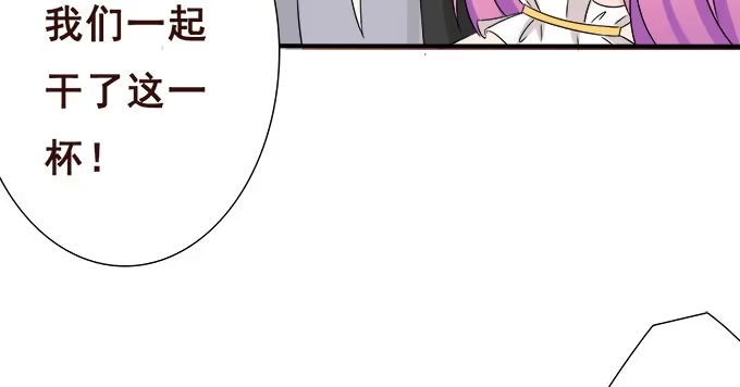 《魔王恋爱指南》心动的声音 第28页