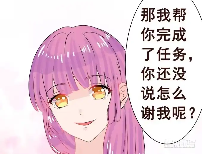 《魔王恋爱指南》心动的声音 第74页