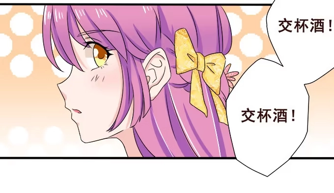 《魔王恋爱指南》心动的声音 第29页