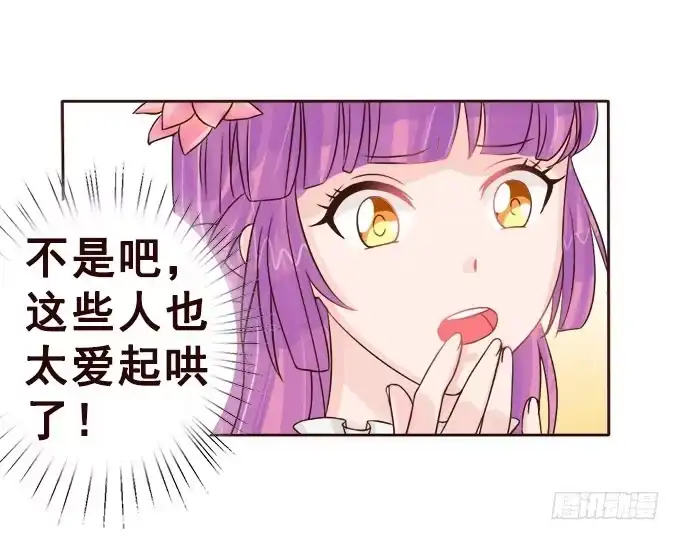 《魔王恋爱指南》心动的声音 第30页