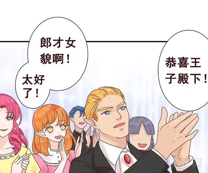 《魔王恋爱指南》心动的声音 第2页