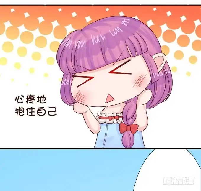 《魔王恋爱指南》心动的声音 第49页
