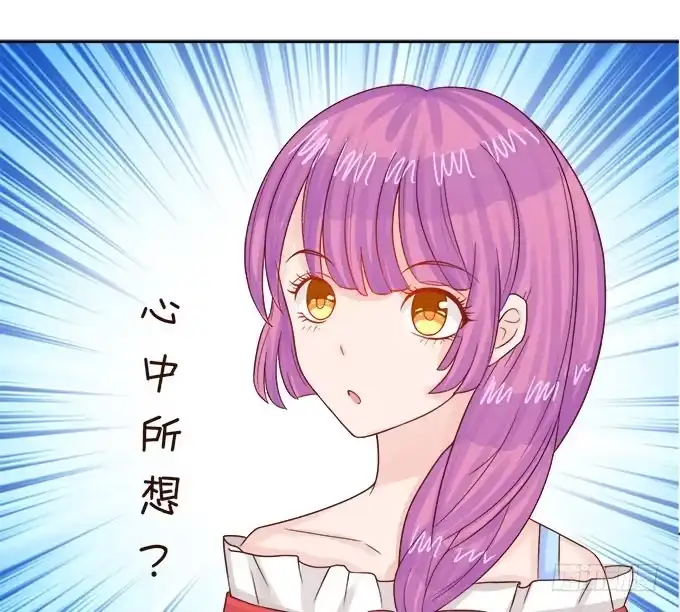 《魔王恋爱指南》心动的声音 第53页