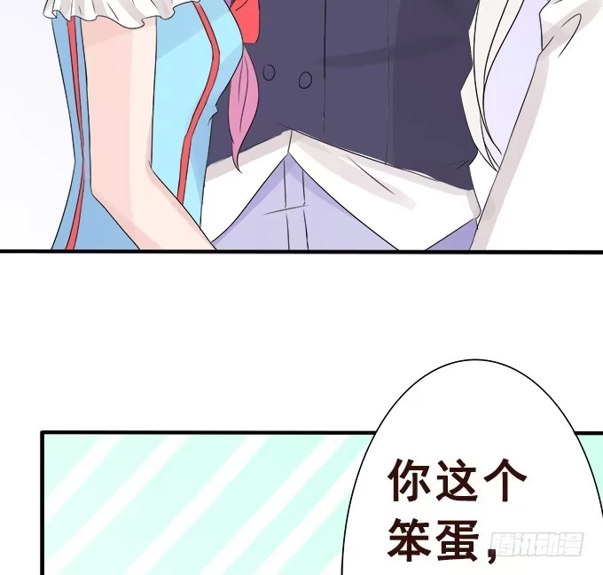 《魔王恋爱指南》心动的声音 第64页