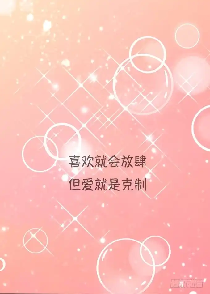 《魔王恋爱指南》心动的声音 第22页
