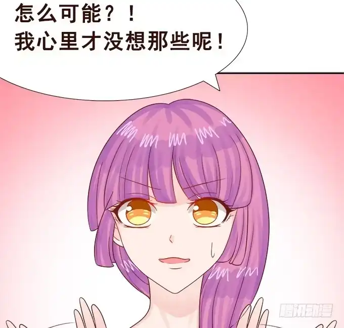 《魔王恋爱指南》心动的声音 第57页