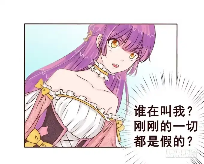《魔王恋爱指南》心动的声音 第35页