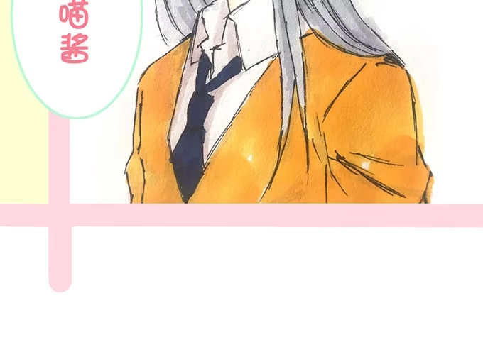 《魔王恋爱指南》久别的重逢 第89页