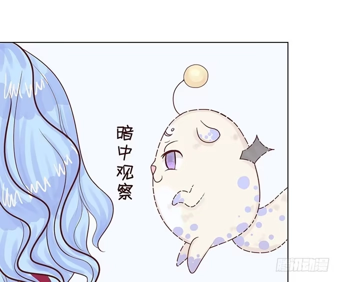 《魔王恋爱指南》久别的重逢 第53页