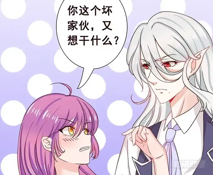 《魔王恋爱指南》久别的重逢 第3页