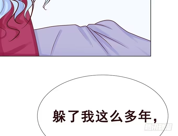 《魔王恋爱指南》久别的重逢 第54页