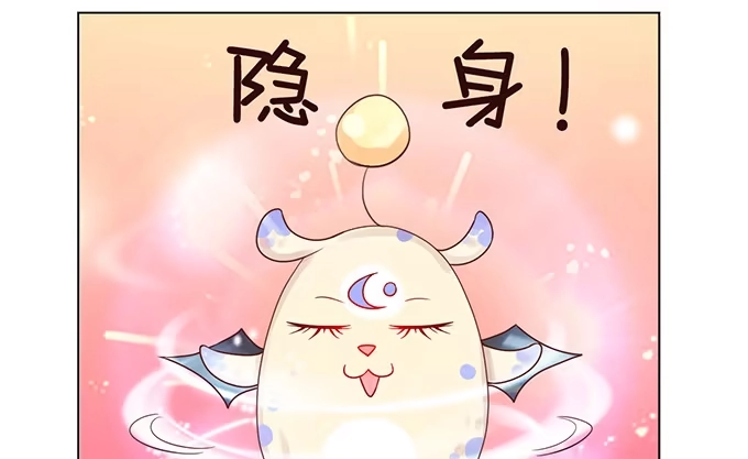 《魔王恋爱指南》久别的重逢 第49页