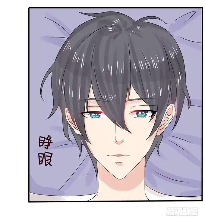 《魔王恋爱指南》久别的重逢 第73页