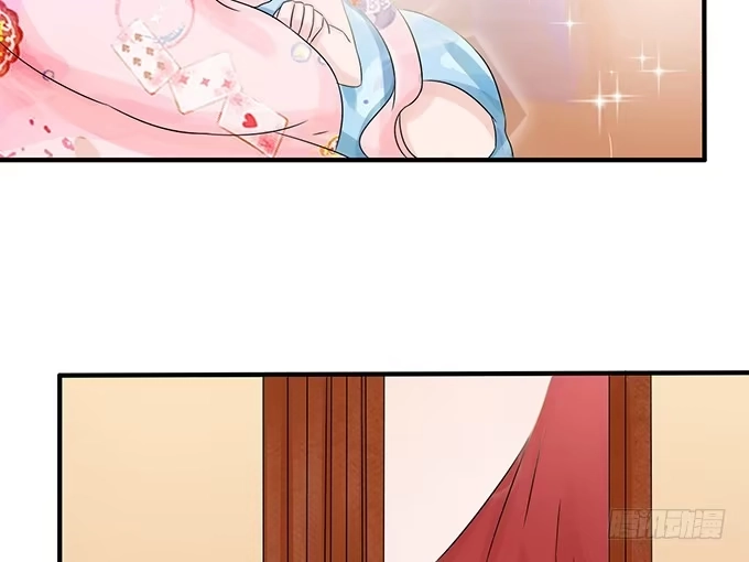 《魔王恋爱指南》久别的重逢 第39页